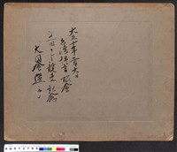 〈大正十年二月六日台灣體育協會第一回競走記念〉合影藏品圖，第2張